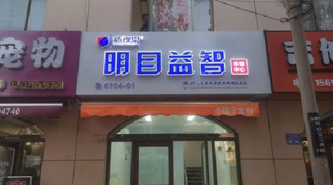 商丘门头店招