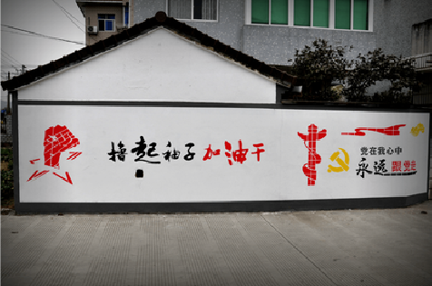 商丘乡村振兴墙体彩绘