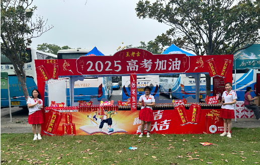 商丘王老吉高考活动搭建