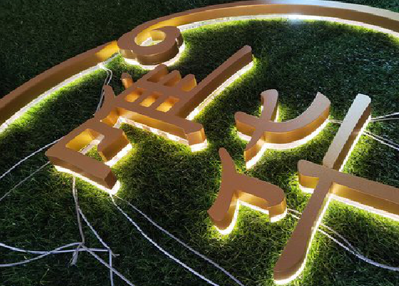 商丘门头上的发光字你选对了吗？