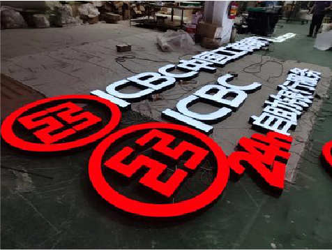 商丘教你如何保养亚克力发光字