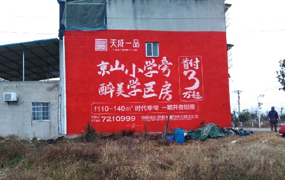 商丘墙体彩绘宣传效果如何？