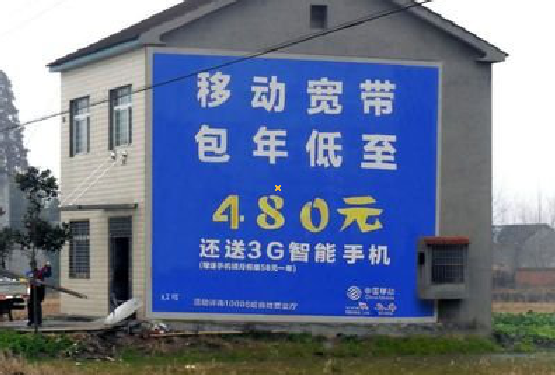 商丘怎么发布户外墙体广告？