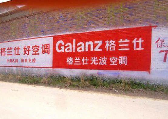 商丘墙体广告的价格影响因素有哪些？