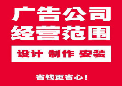 商丘广告制作有什么技巧？