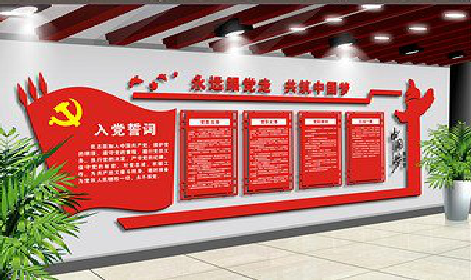 商丘党建文化墙设计成什么样式的合适？
