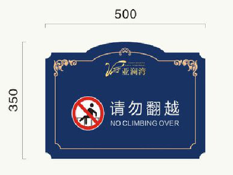 商丘在标牌设计中，如何满足客户需求？