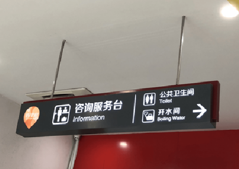 商丘商场标识牌如何和商场整体装修风格保持一致？