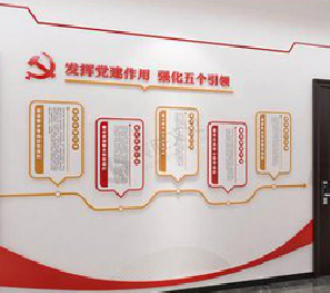 商丘党建文化墙设计方法有哪些？