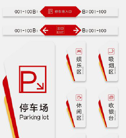 商丘商场标识系统规划管理。